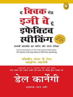 cover image of The Quick and Easy Way to Effective Speaking